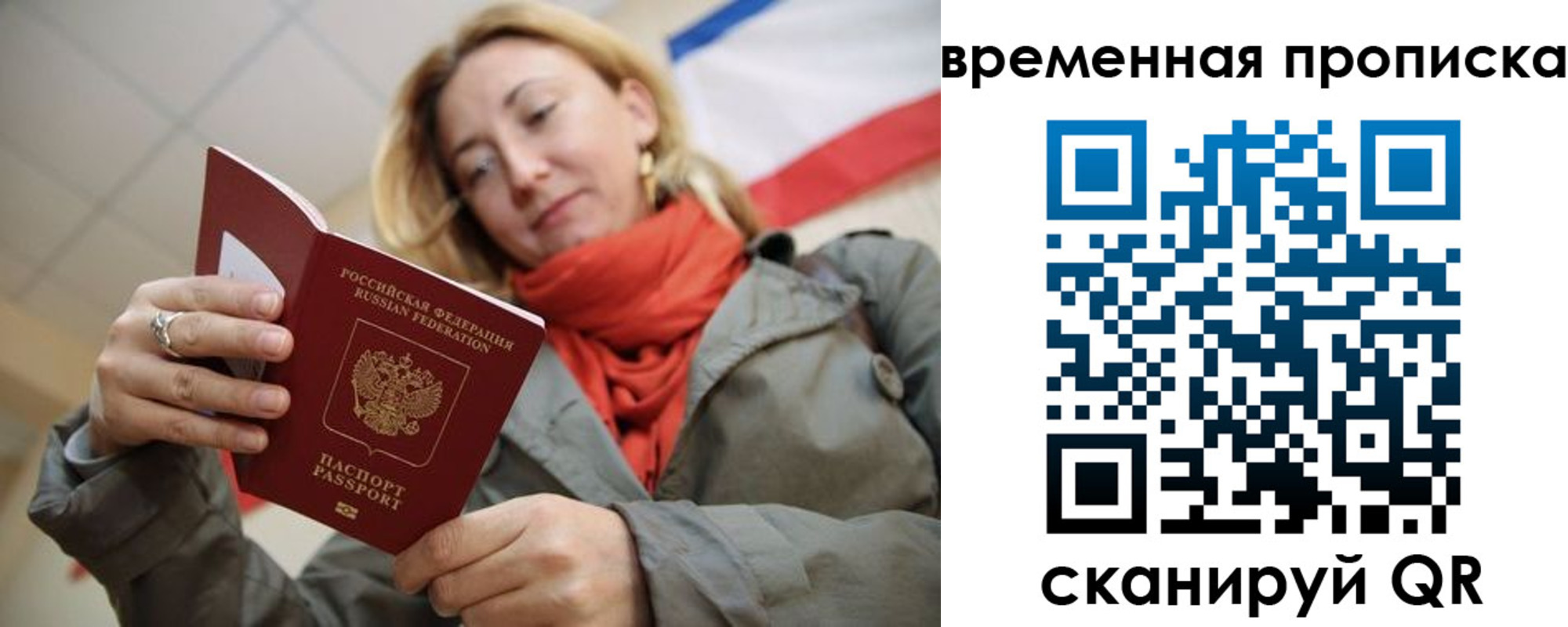 миграционный учет в Зеленодольске