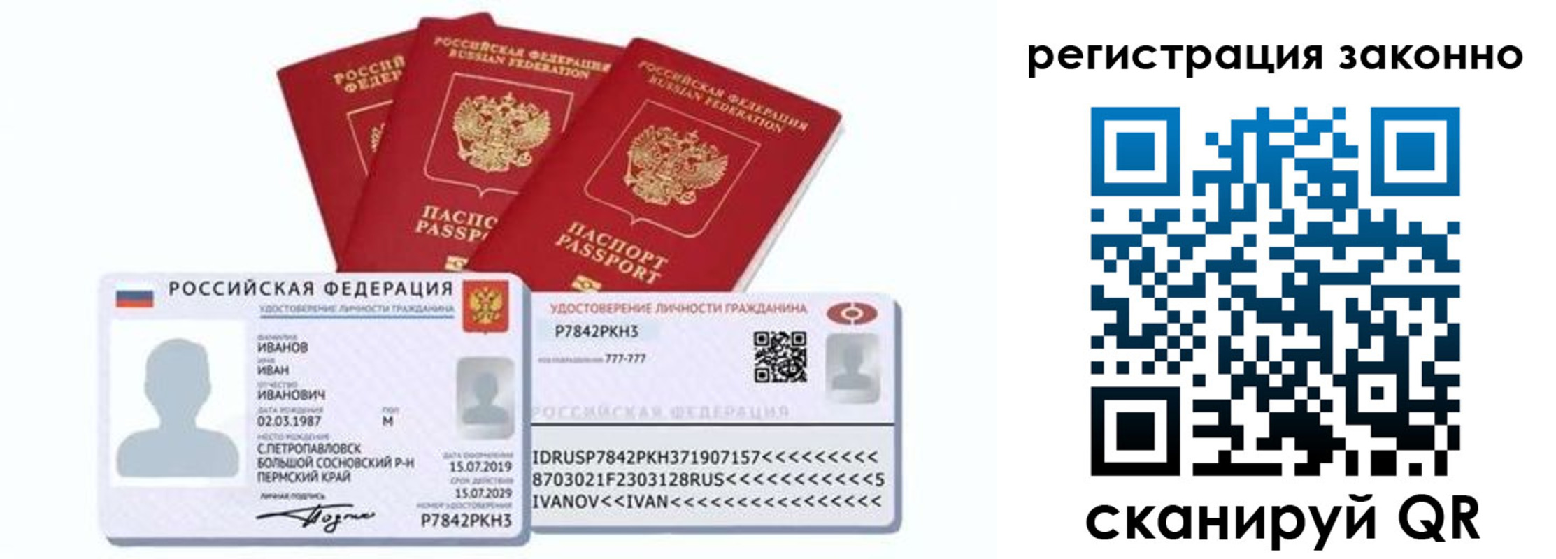 регистрация для дет. сада в Зеленодольске