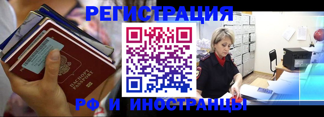 временная регистрация в квартире в Зеленодольске