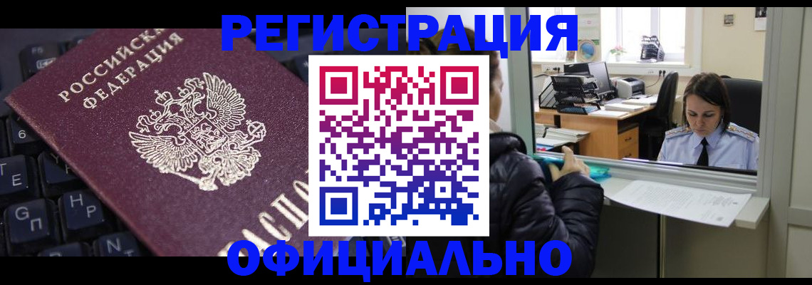 временная регистрация в квартире в Зеленодольске