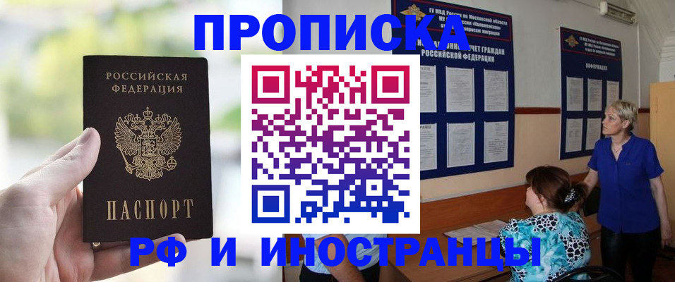 где прописаться в Зеленодольске