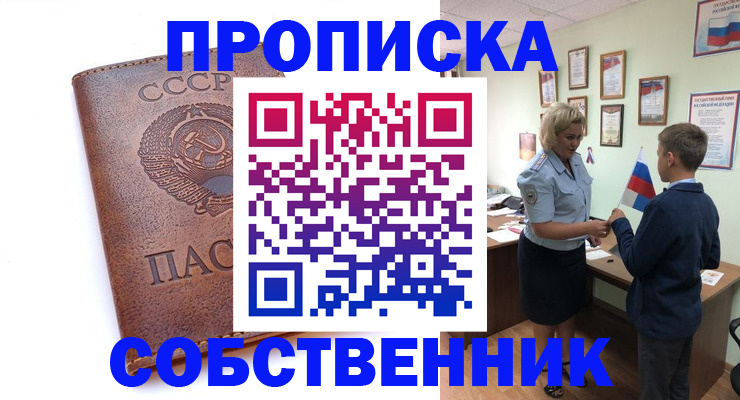 временная регистрация купить в Зеленодольске