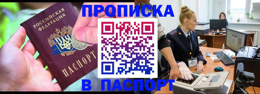 прописка иностранных граждан в Зеленодольске