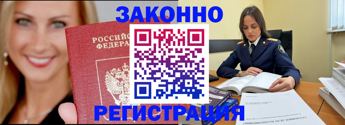 прописка в Зеленодольске